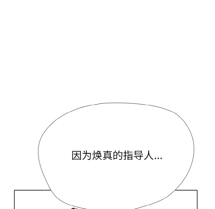 🍸高校巅峰 第 346 话 
汉成下届老大决定战 第23页