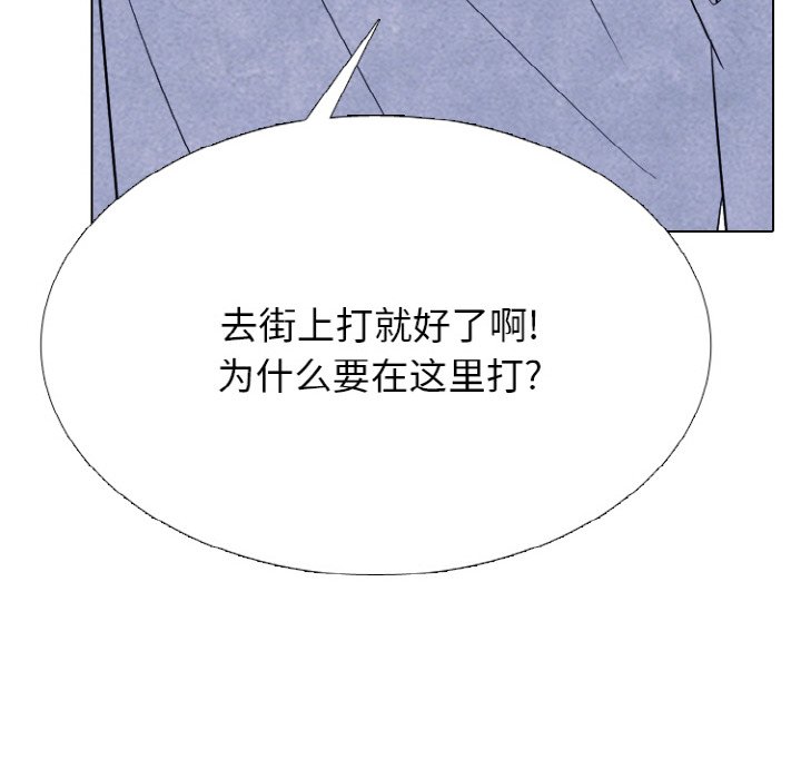 🍸高校巅峰 第 346 话 
汉成下届老大决定战 第30页
