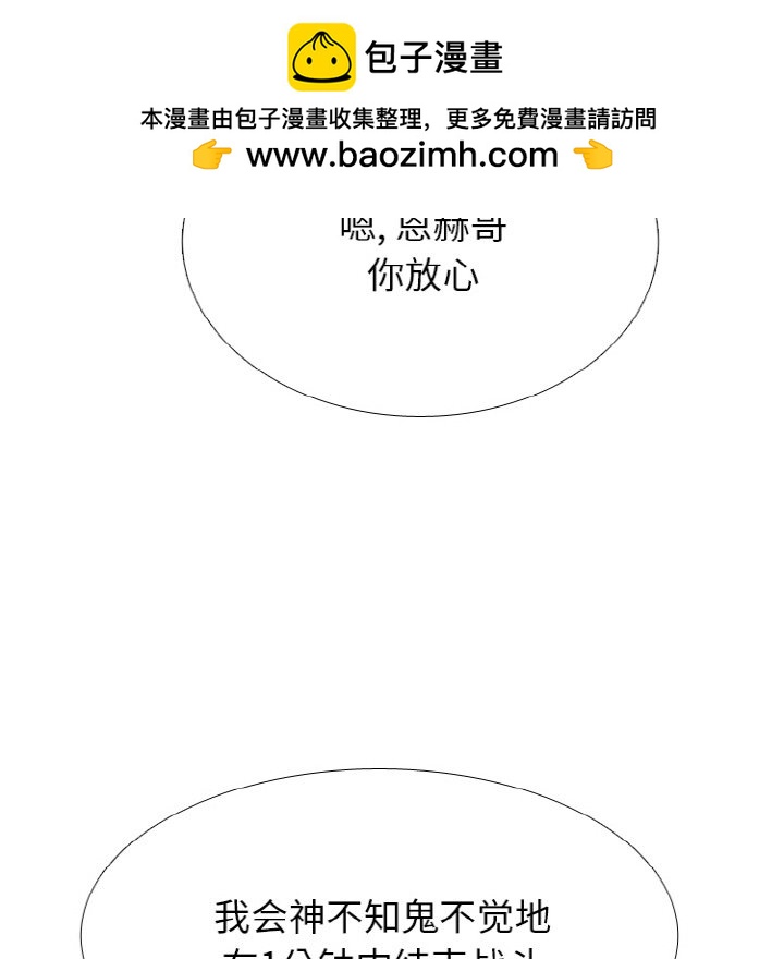 🍸高校巅峰 第 346 话 
汉成下届老大决定战 第34页