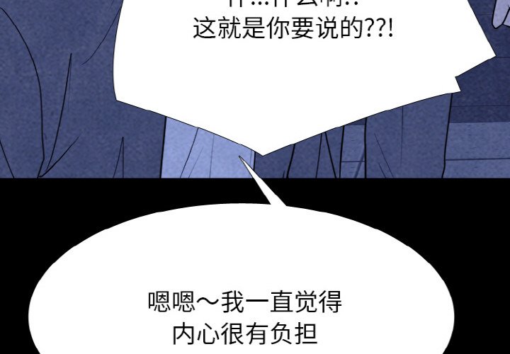 🍸高校巅峰 第 346 话 
汉成下届老大决定战 第4页