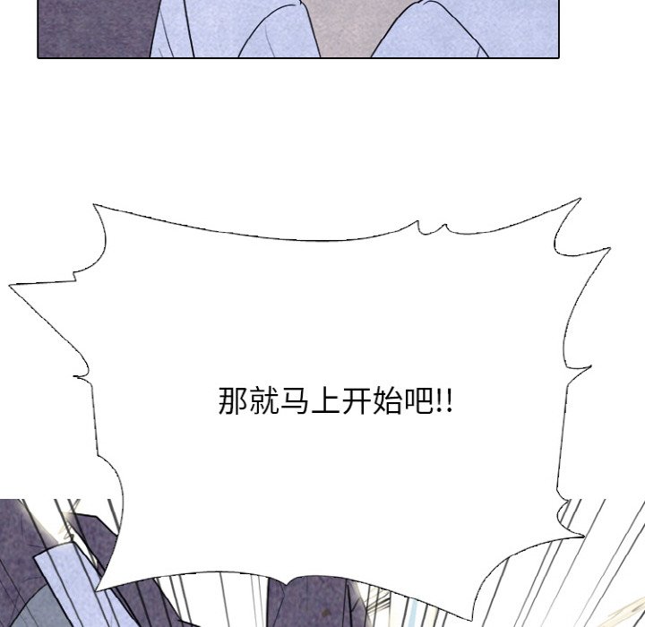 🍸高校巅峰 第 346 话 
汉成下届老大决定战 第40页