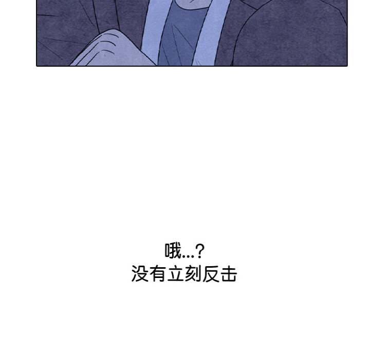 🍸高校巅峰 第 346 话 
汉成下届老大决定战 第49页