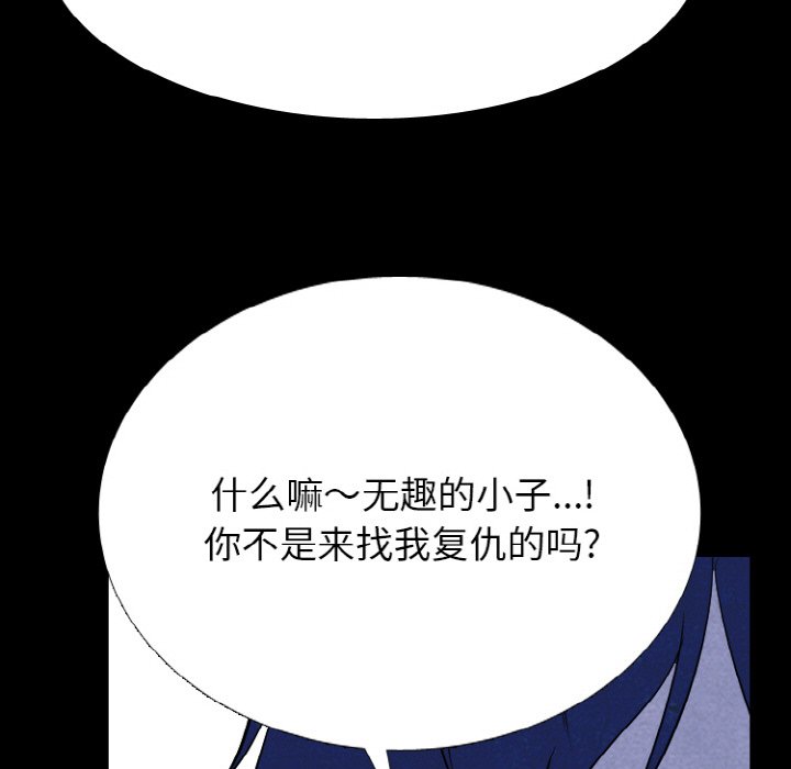 🍸高校巅峰 第 346 话 
汉成下届老大决定战 第5页