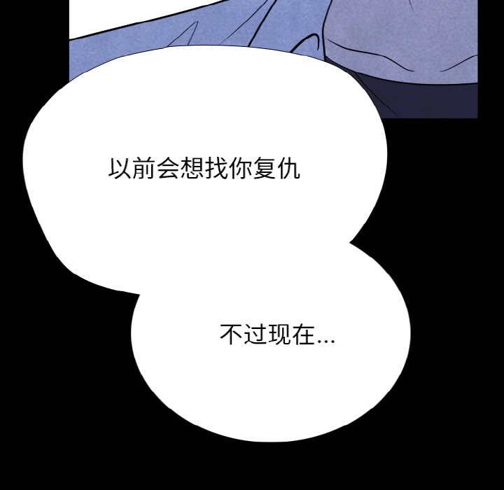 🍸高校巅峰 第 346 话 
汉成下届老大决定战 第7页
