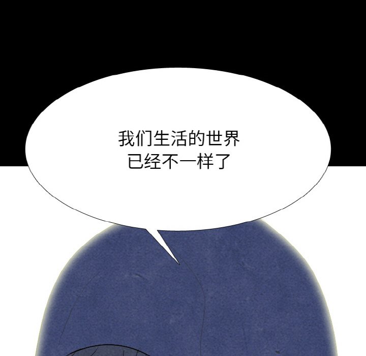 🍸高校巅峰 第 346 话 
汉成下届老大决定战 第8页