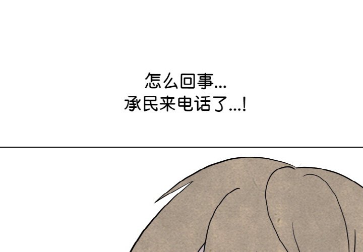 🍸高校巅峰 第 348 话 汉成下届老大决定战最终成员 第1页