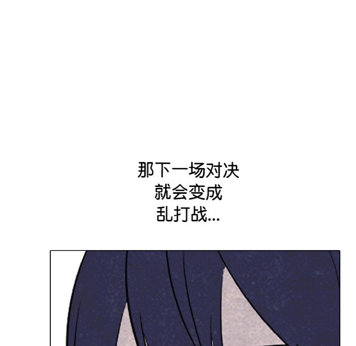 🍸高校巅峰 第 348 话 汉成下届老大决定战最终成员 第26页
