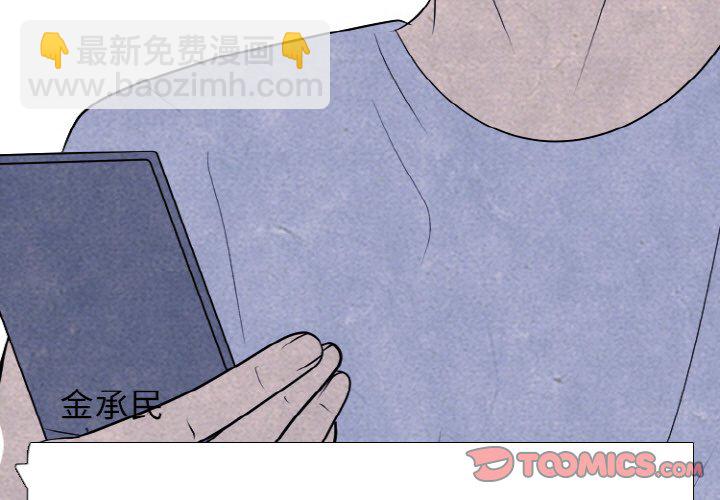 🍸高校巅峰 第 348 话 汉成下届老大决定战最终成员 第3页