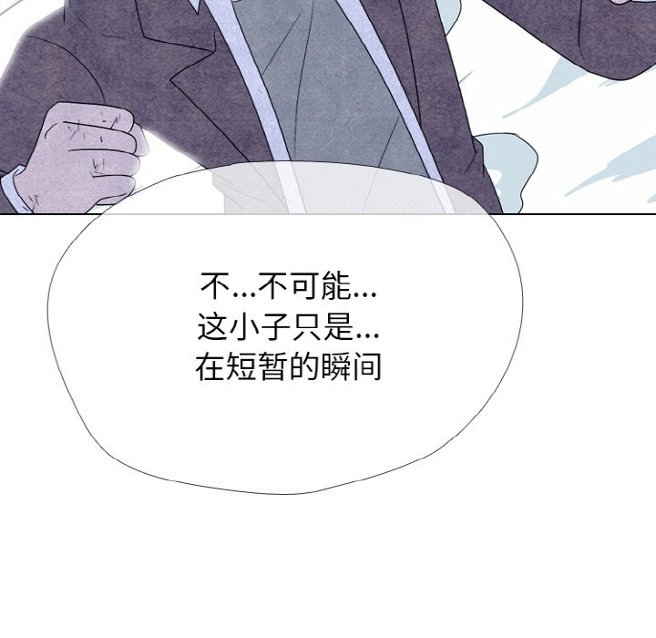 🍸高校巅峰 第 348 话 汉成下届老大决定战最终成员 第33页