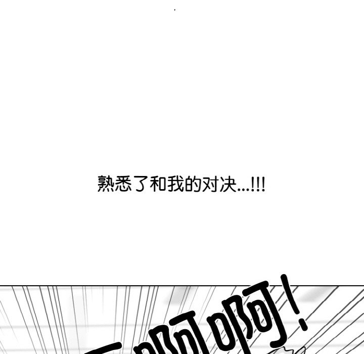 🍸高校巅峰 第 348 话 汉成下届老大决定战最终成员 第34页
