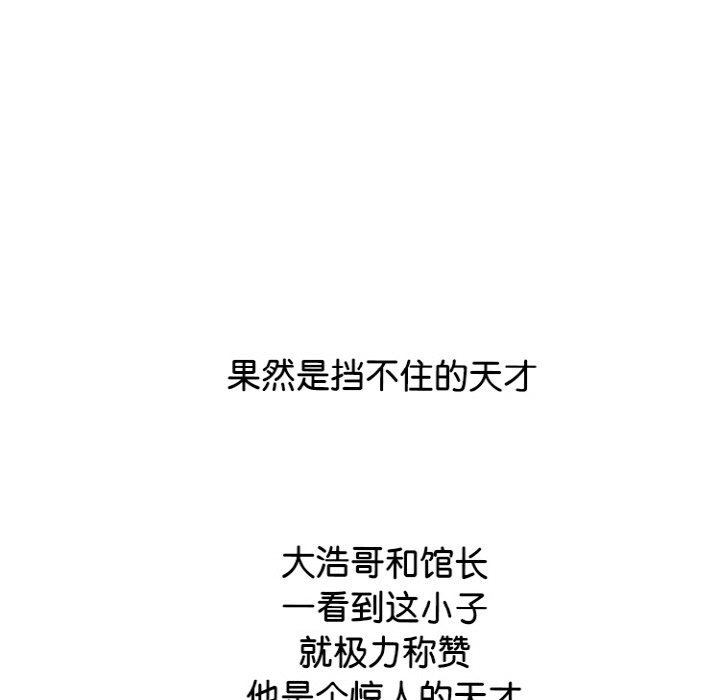 🍸高校巅峰 第 348 话 汉成下届老大决定战最终成员 第37页