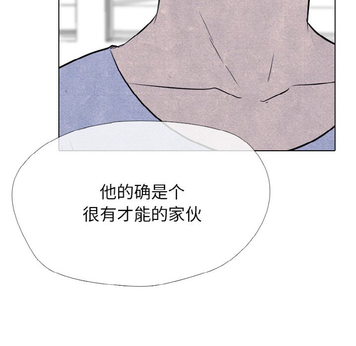 🍸高校巅峰 第 348 话 汉成下届老大决定战最终成员 第39页