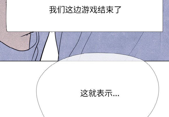 🍸高校巅峰 第 348 话 汉成下届老大决定战最终成员 第4页