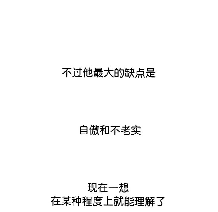 🍸高校巅峰 第 348 话 汉成下届老大决定战最终成员 第40页