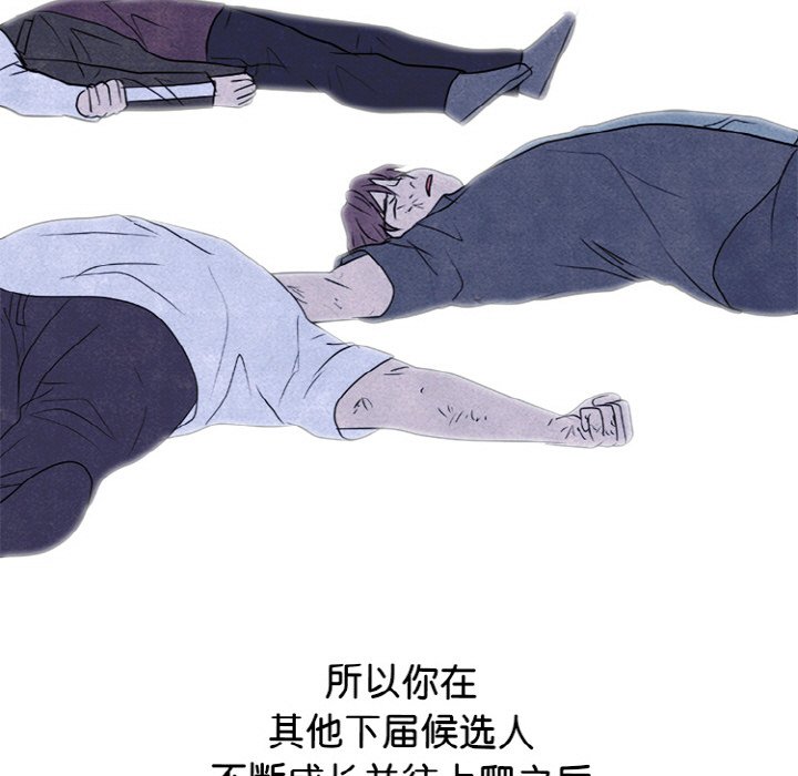 🍸高校巅峰 第 348 话 汉成下届老大决定战最终成员 第45页