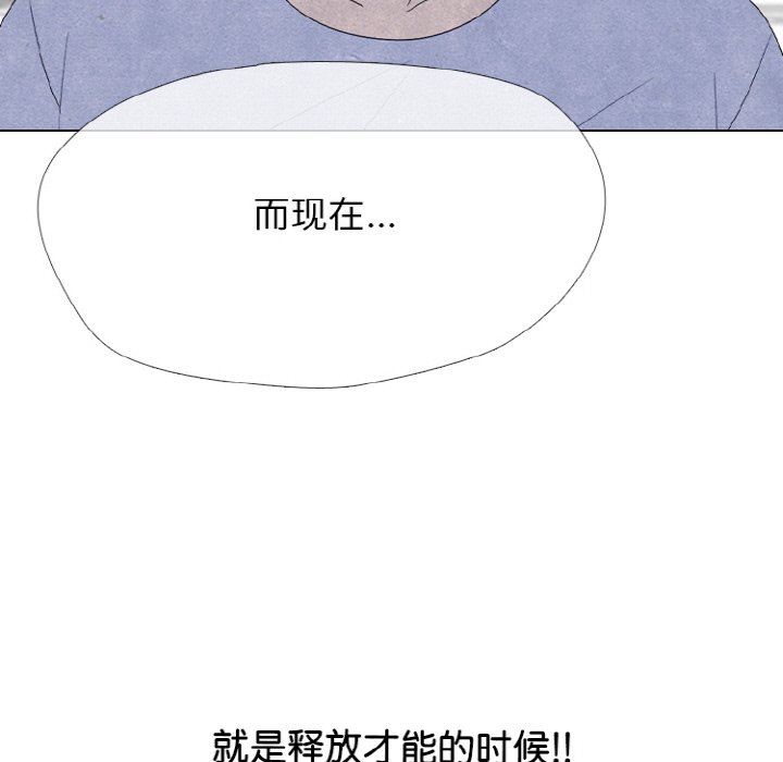 🍸高校巅峰 第 348 话 汉成下届老大决定战最终成员 第47页