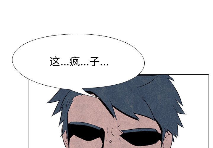 🍸高校巅峰 第 35 话 意外的友情 第1页
