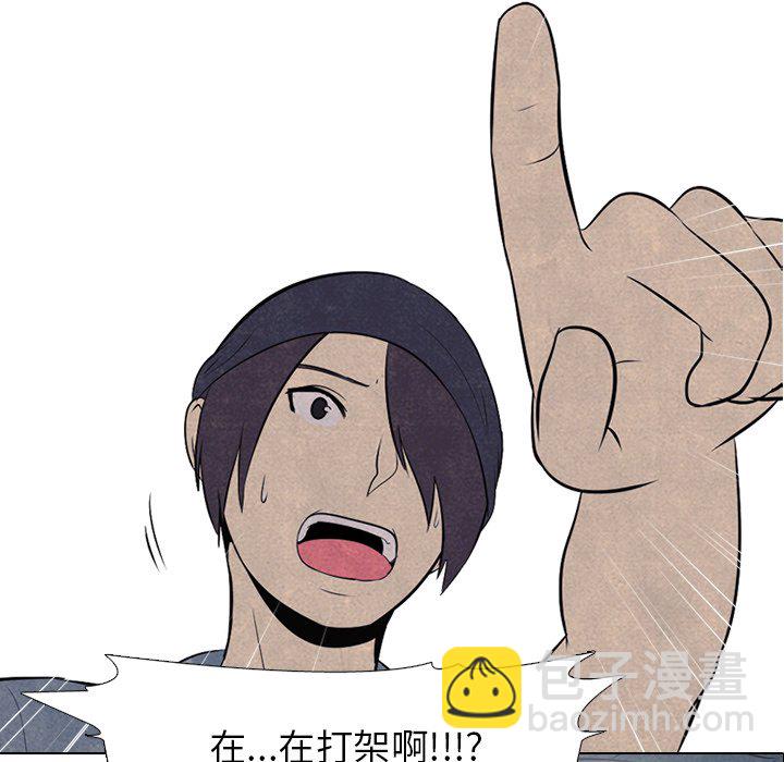 🍸高校巅峰 第 35 话 意外的友情 第10页