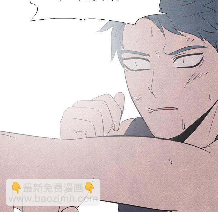 🍸高校巅峰 第 35 话 意外的友情 第11页