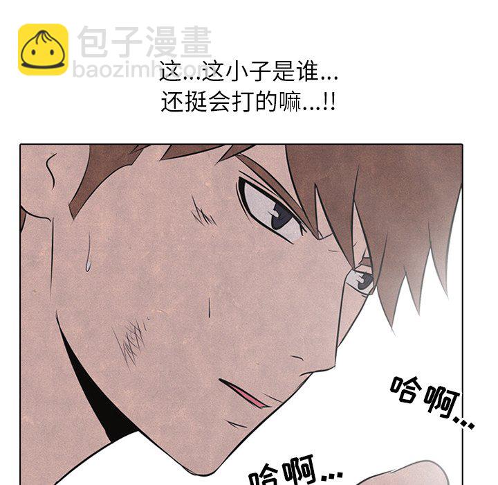 🍸高校巅峰 第 35 话 意外的友情 第16页
