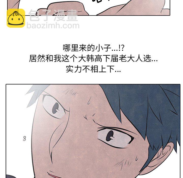 🍸高校巅峰 第 35 话 意外的友情 第17页
