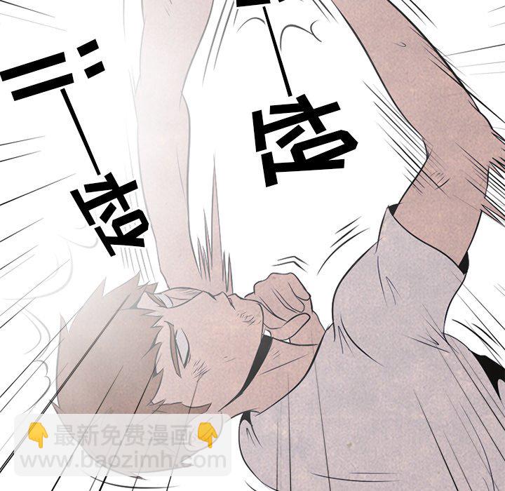 🍸高校巅峰 第 35 话 意外的友情 第19页