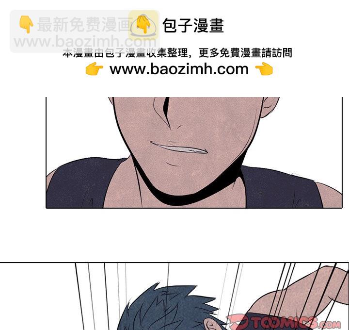 🍸高校巅峰 第 35 话 意外的友情 第2页
