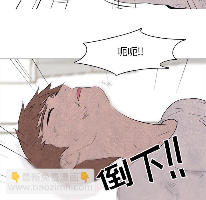 🍸高校巅峰 第 35 话 意外的友情 第20页