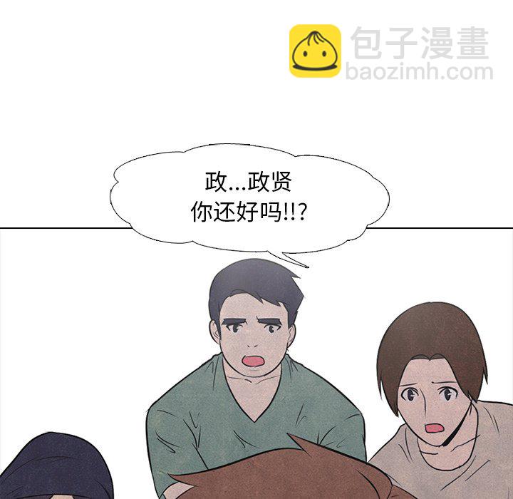 🍸高校巅峰 第 35 话 意外的友情 第22页