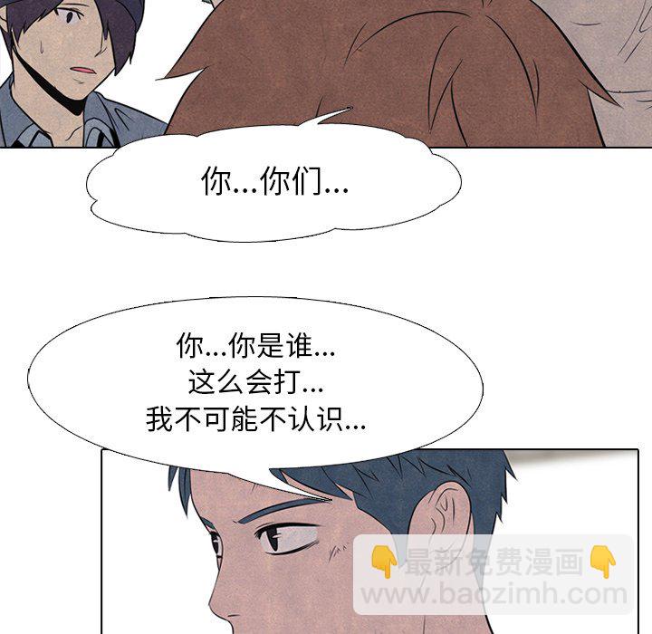 🍸高校巅峰 第 35 话 意外的友情 第23页