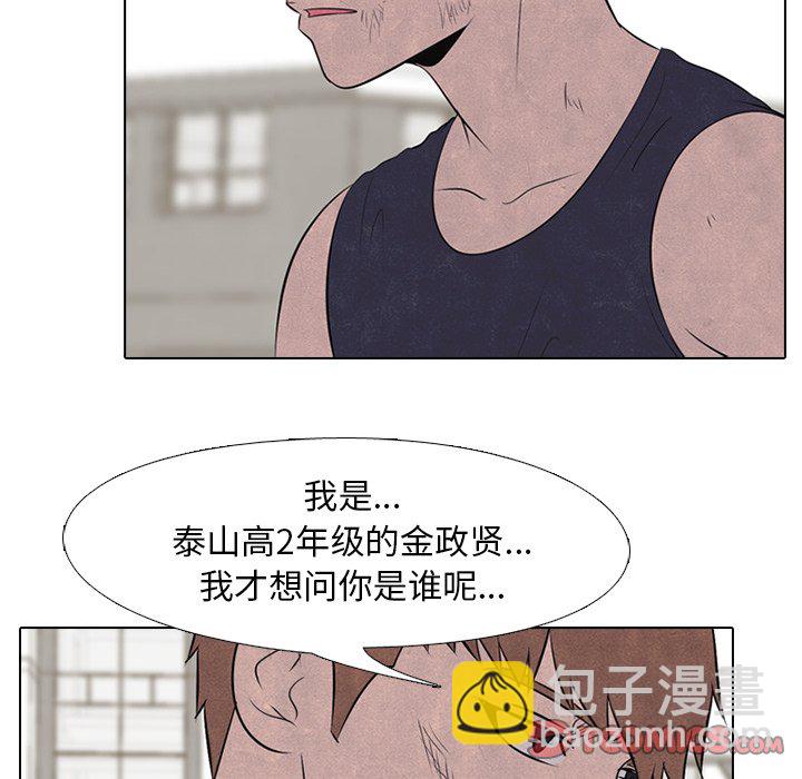 🍸高校巅峰 第 35 话 意外的友情 第24页