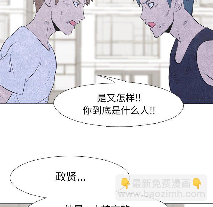 🍸高校巅峰 第 35 话 意外的友情 第26页