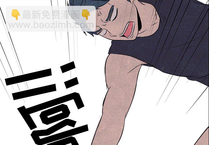 🍸高校巅峰 第 35 话 意外的友情 第3页