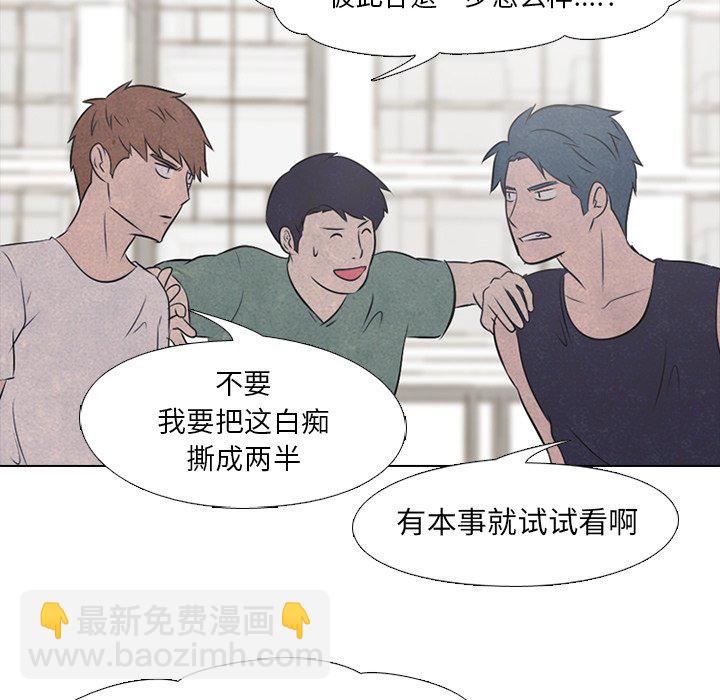 🍸高校巅峰 第 35 话 意外的友情 第33页