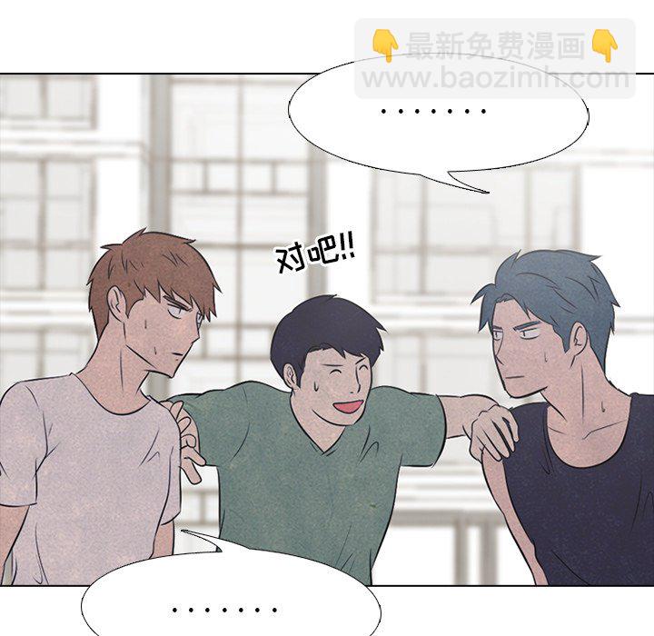 🍸高校巅峰 第 35 话 意外的友情 第37页