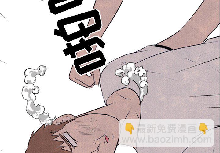 🍸高校巅峰 第 35 话 意外的友情 第4页