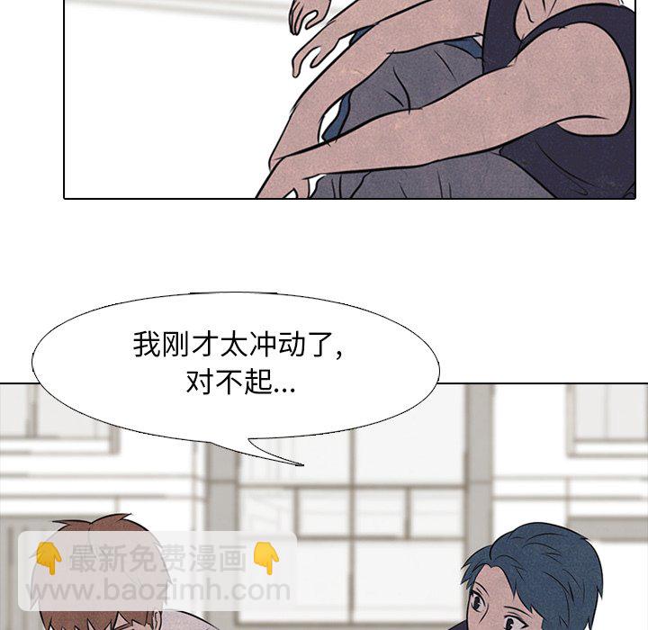🍸高校巅峰 第 35 话 意外的友情 第41页