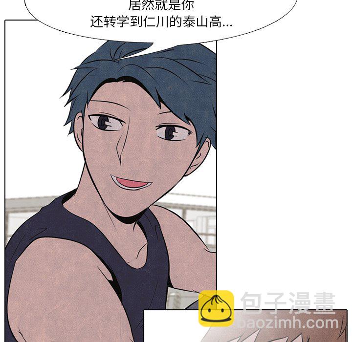 🍸高校巅峰 第 35 话 意外的友情 第43页