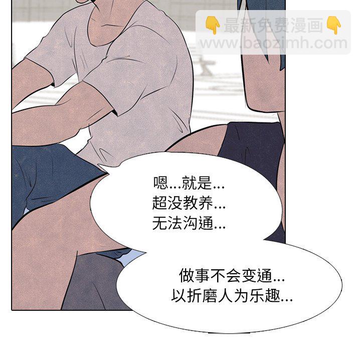 🍸高校巅峰 第 35 话 意外的友情 第49页