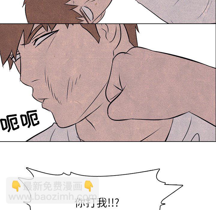 🍸高校巅峰 第 35 话 意外的友情 第5页