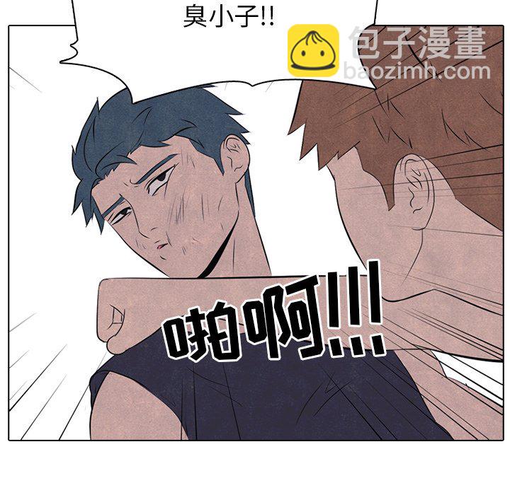 🍸高校巅峰 第 35 话 意外的友情 第6页