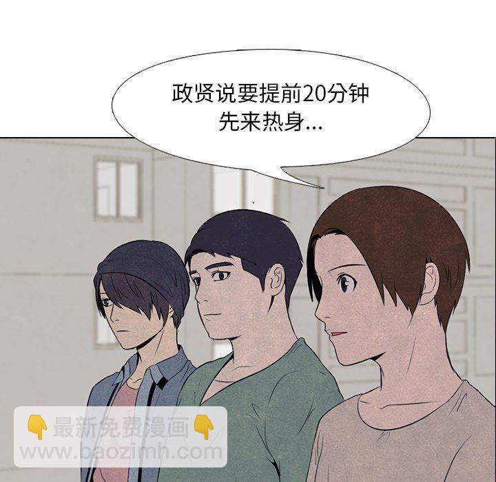 🍸高校巅峰 第 35 话 意外的友情 第7页