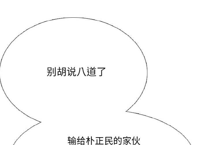 🍸高校巅峰 第 350 话 排名战规则 第1页