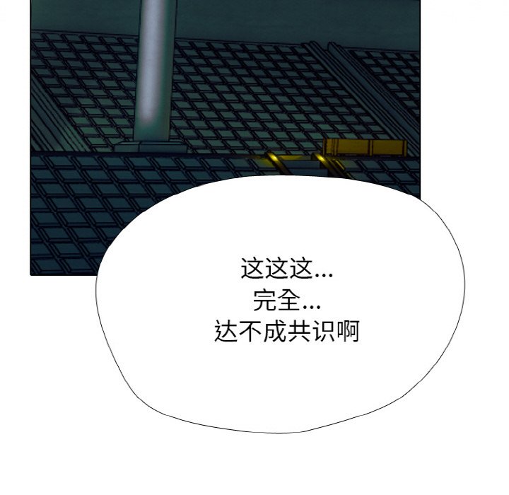 🍸高校巅峰 第 350 话 排名战规则 第18页
