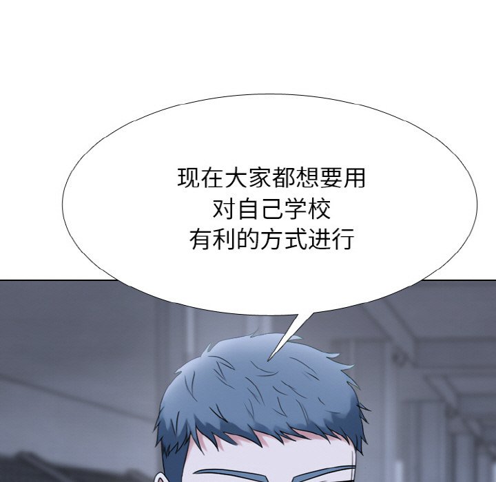 🍸高校巅峰 第 350 话 排名战规则 第19页