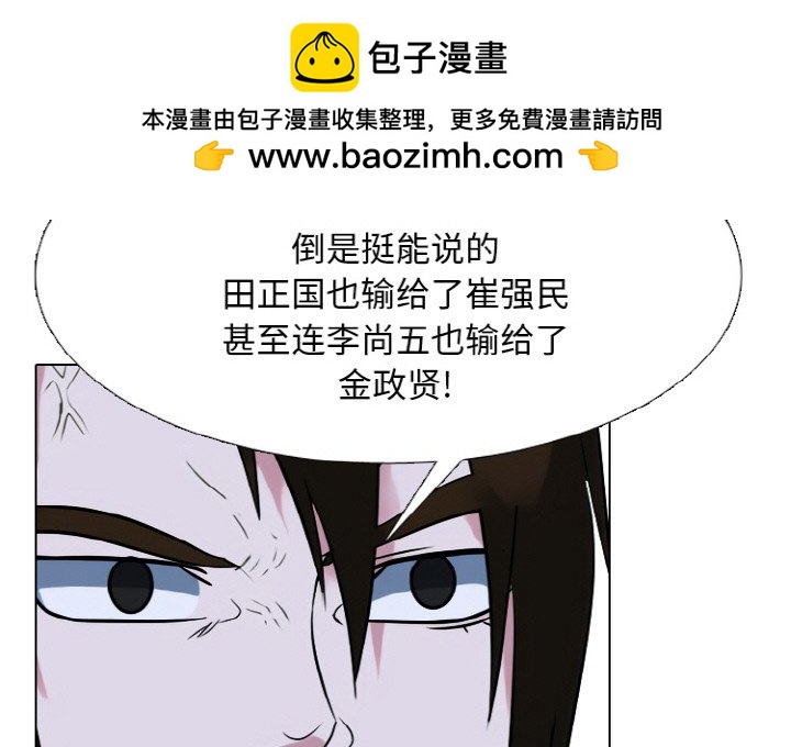 🍸高校巅峰 第 350 话 排名战规则 第2页