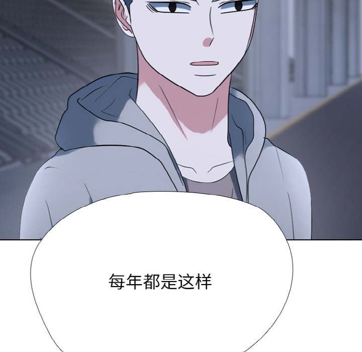 🍸高校巅峰 第 350 话 排名战规则 第20页