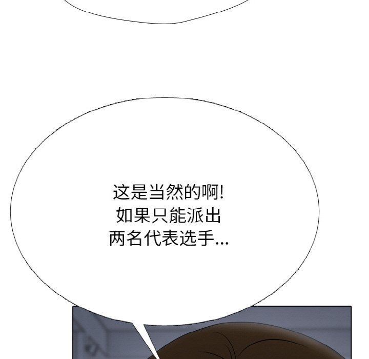 🍸高校巅峰 第 350 话 排名战规则 第21页