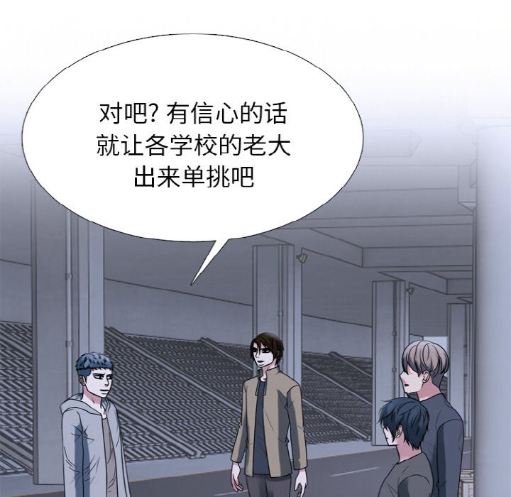 🍸高校巅峰 第 350 话 排名战规则 第27页