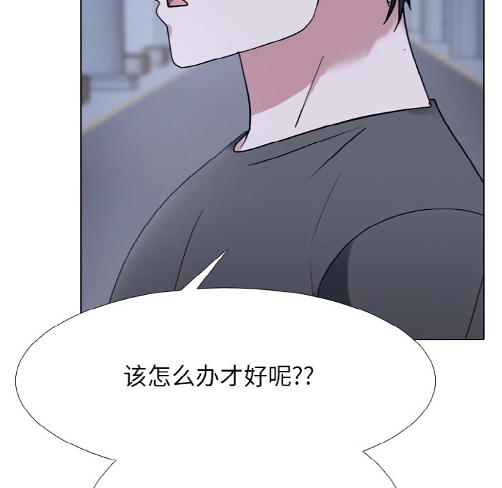 🍸高校巅峰 第 350 话 排名战规则 第30页